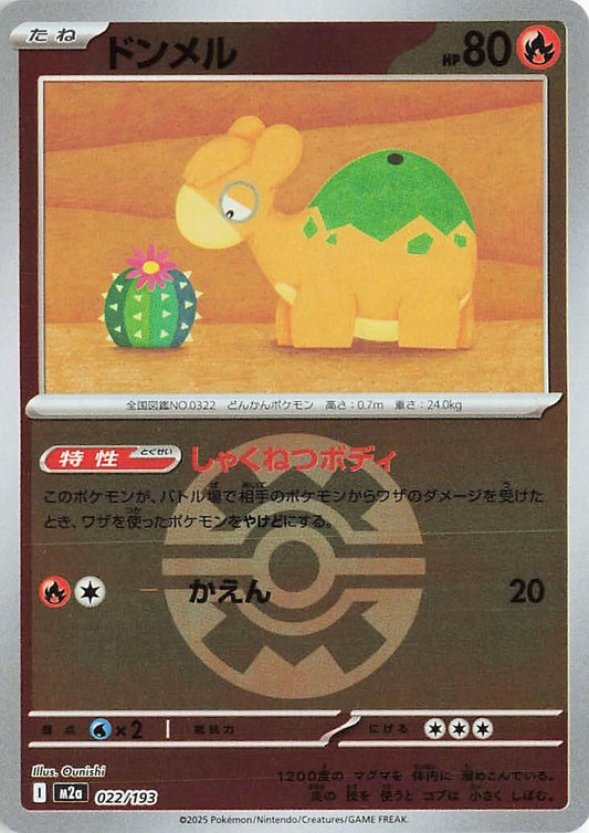 Numel - 022/193 (Quick Ball Pattern) (022/193) (M2a)