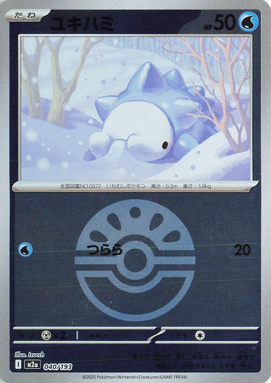 Snom (Friend Ball Pattern) (040/193) (M2a)