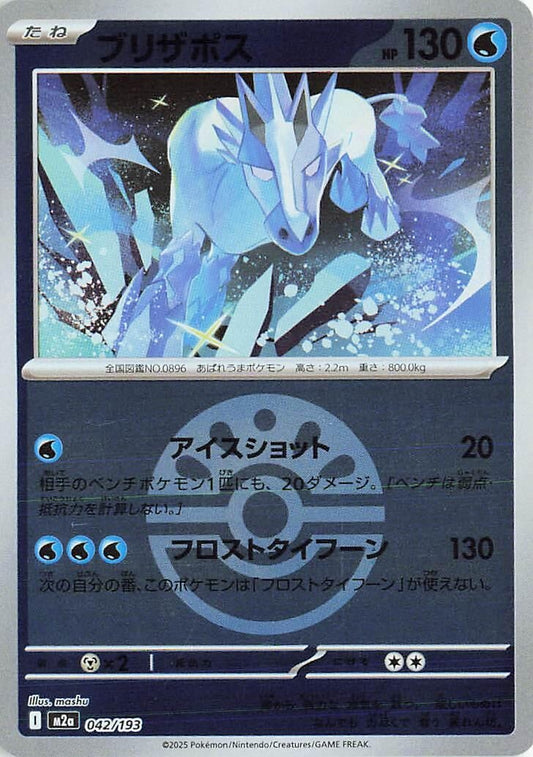 Glastrier (Friend Ball Pattern) (042/193) (M2a)