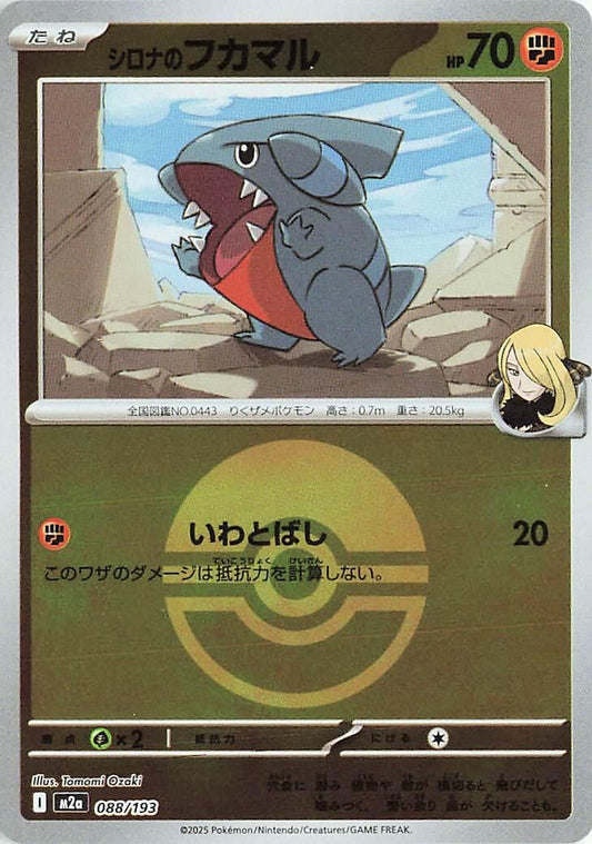 Cynthia's Gible (Poke Ball Pattern) (088/193) (M2a)