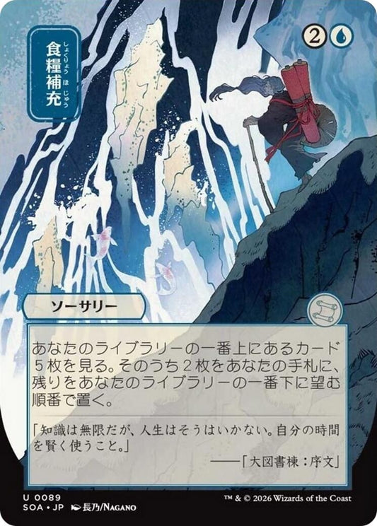 Stock Up (JP Alternate Art) (89) (SOA)