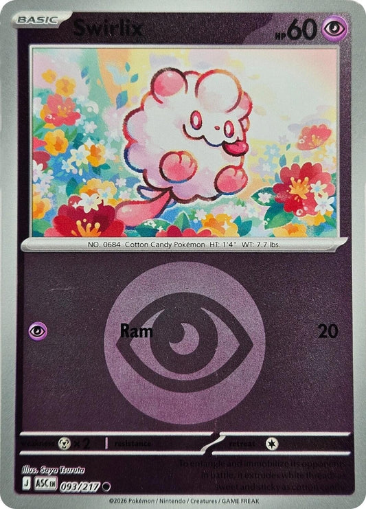 Swirlix (Energy Symbol Pattern) (093/217) (ASC)