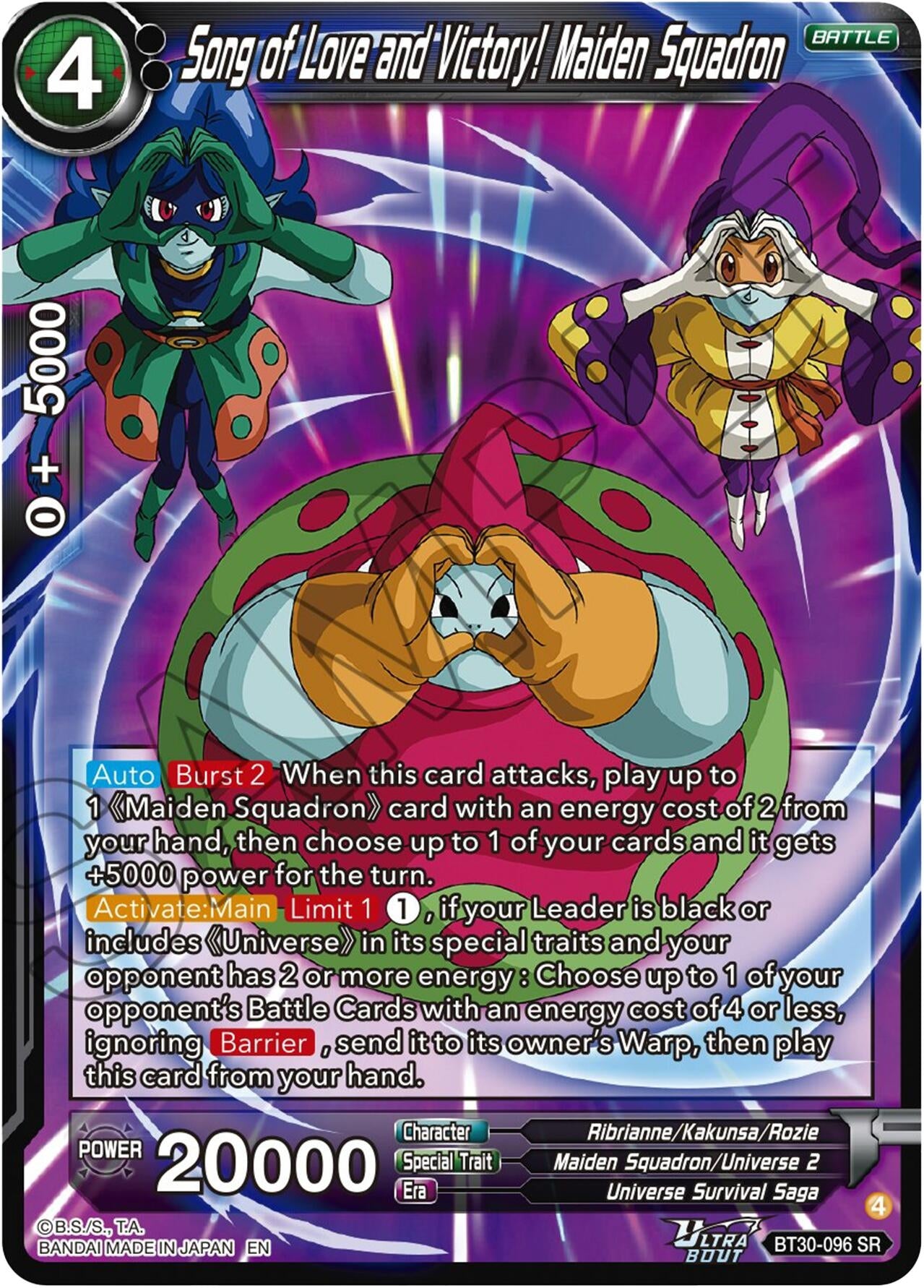 Song of Love and Victory! Maiden Squadron (BT30-096) (BT30)
