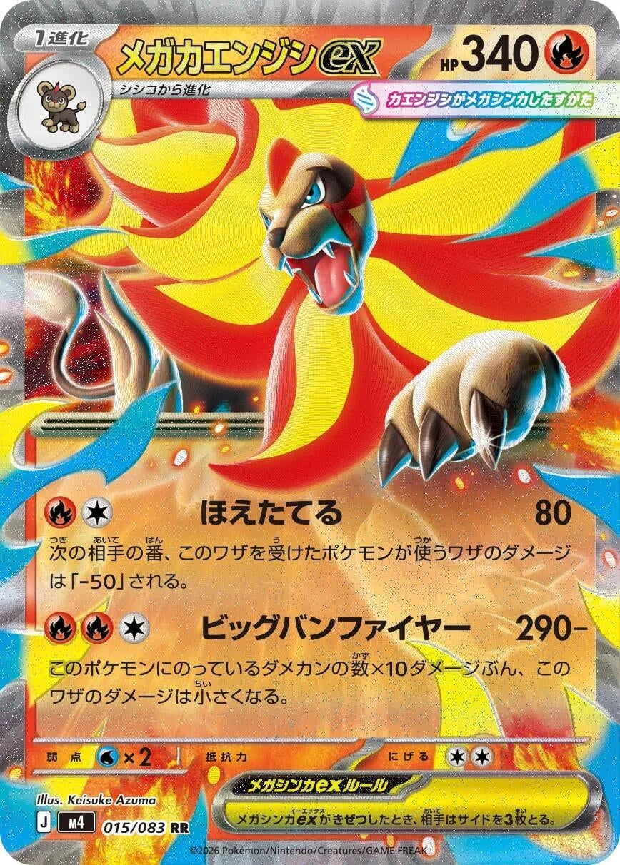 Mega Pyroar ex (015/083) (m4)