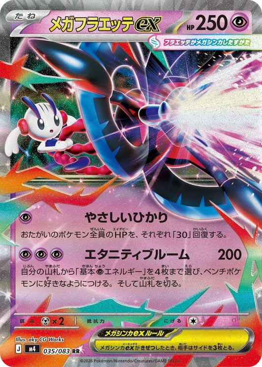 Mega Floette ex (035/083) (m4)