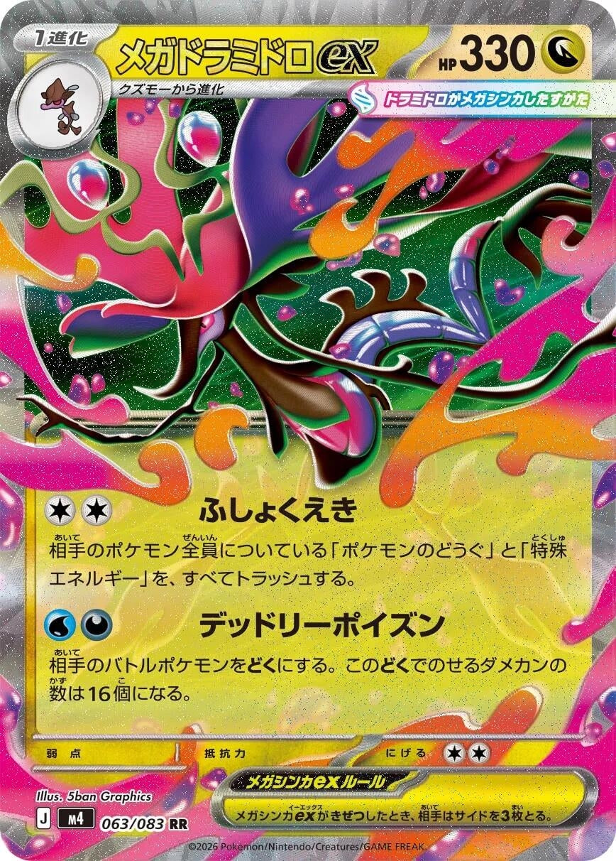 Mega Dragalge ex (063/083) (m4)