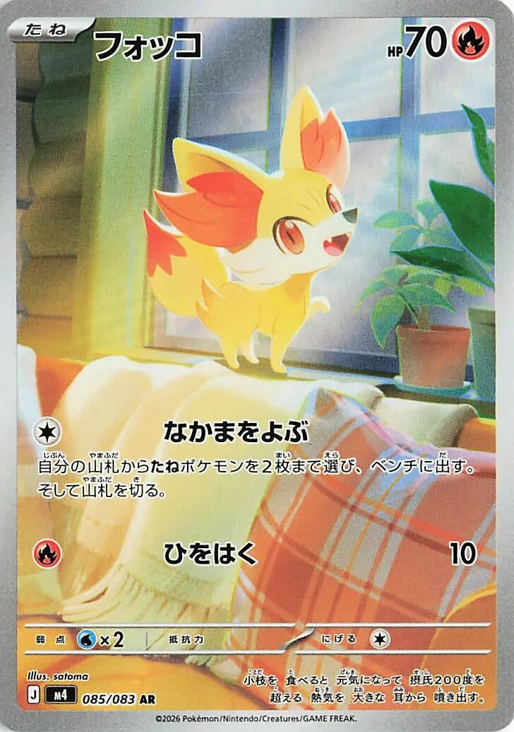 Fennekin (085/083) (m4)