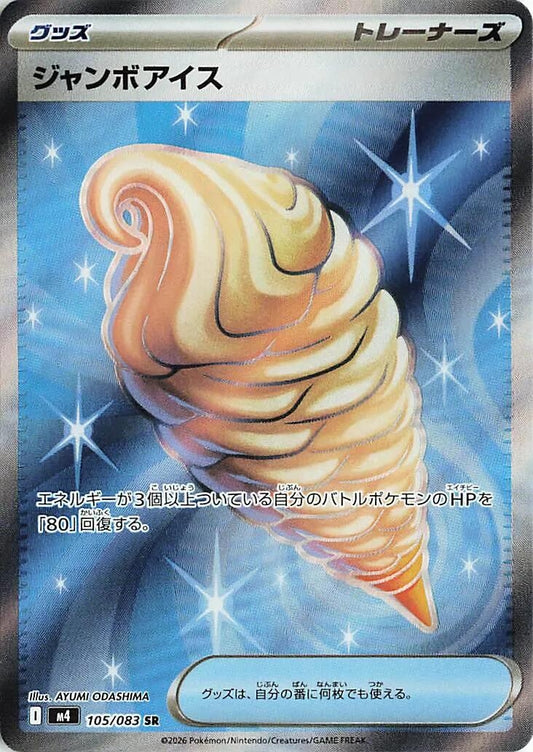 Jumbo Ice Cream (105/083) (m4)