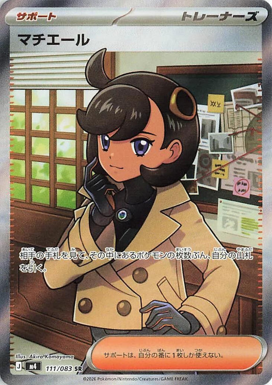 Emma (111/083) (m4)