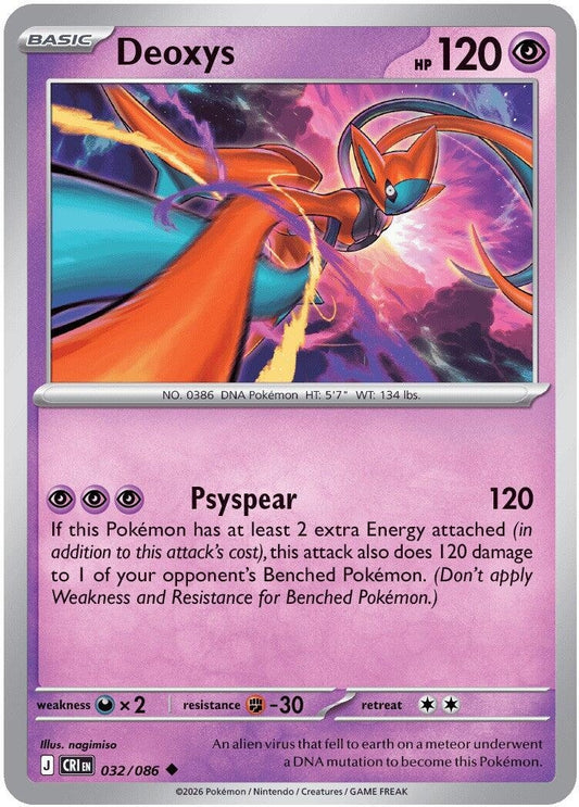 Deoxys (032/086) (CRI)