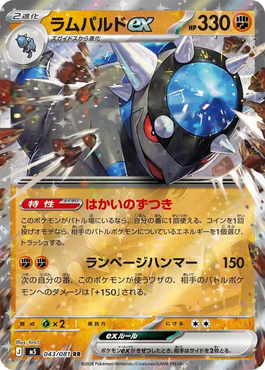 Rampardos ex (043/081) (M5)