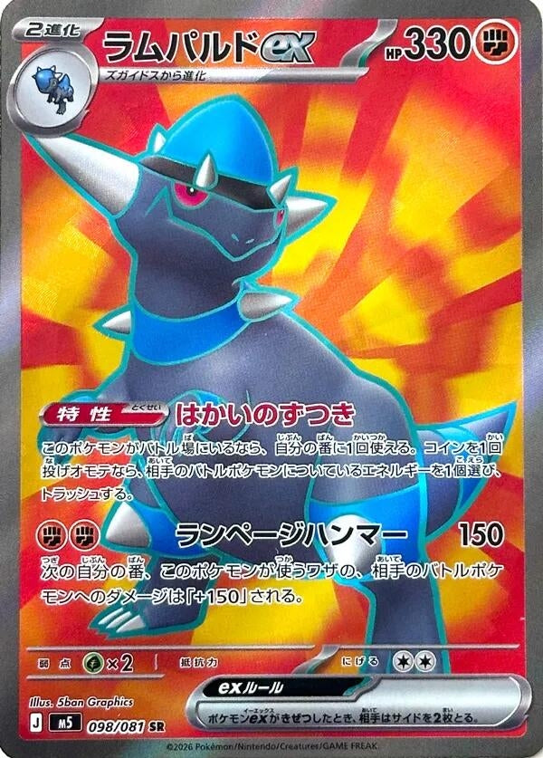 Rampardos ex (098/081) (M5)