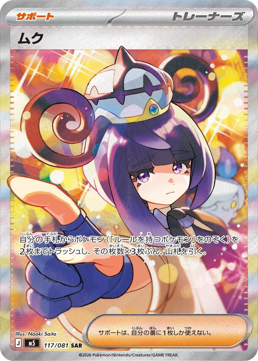 Gwynn (117/081) (M5)