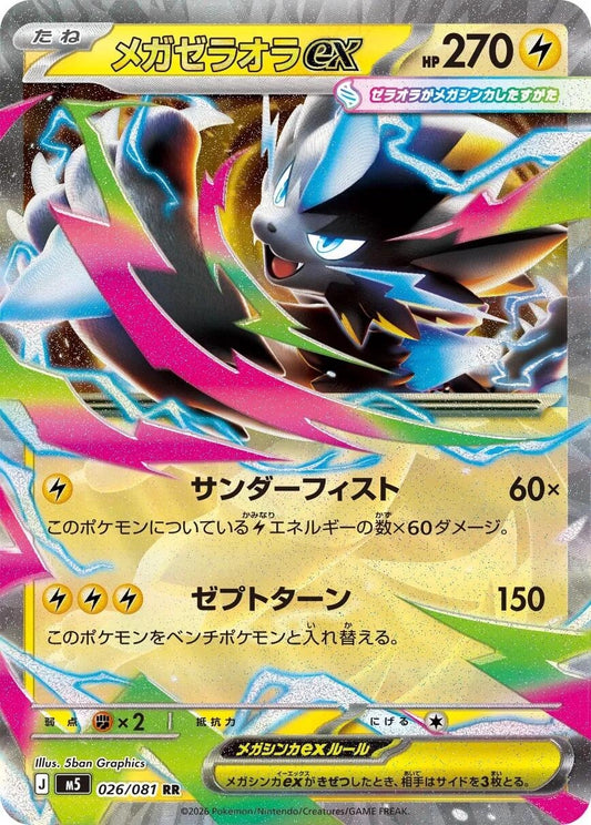 Mega Zeraora ex (026/081) (M5)