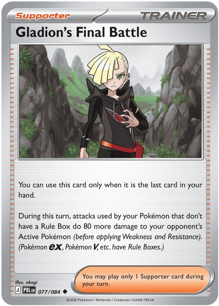 Gladion's Final Battle (077/084) (PBL)