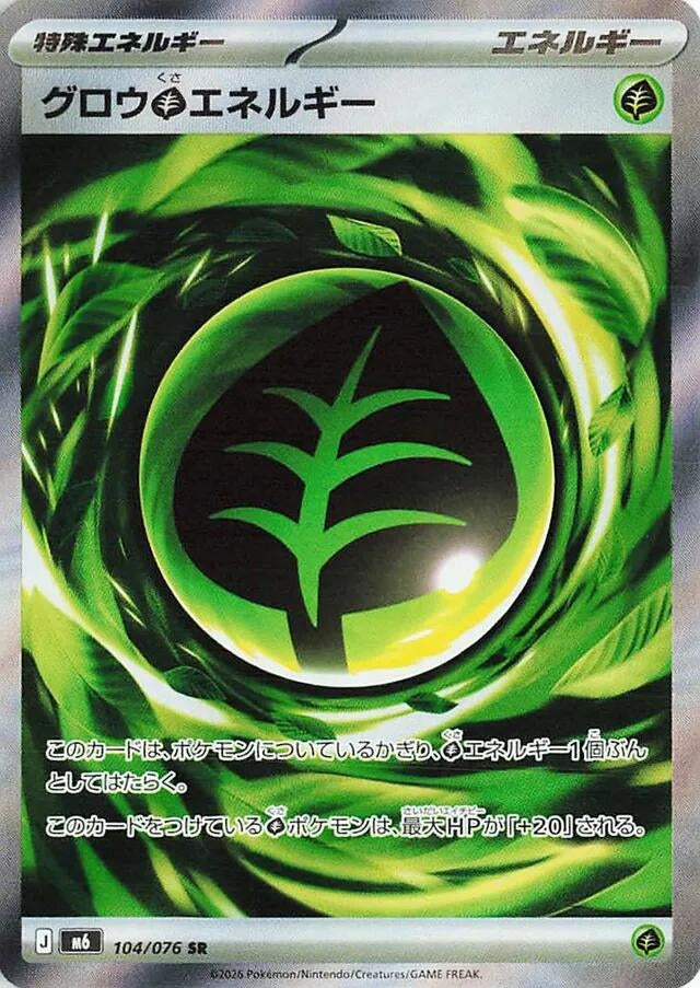 Growing Grass Energy (104/076) (m6)