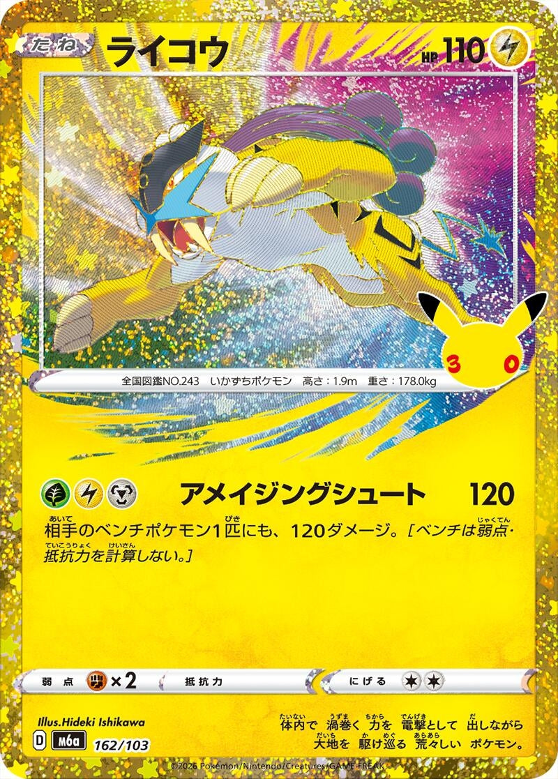 Raikou (162/103) (m6a)