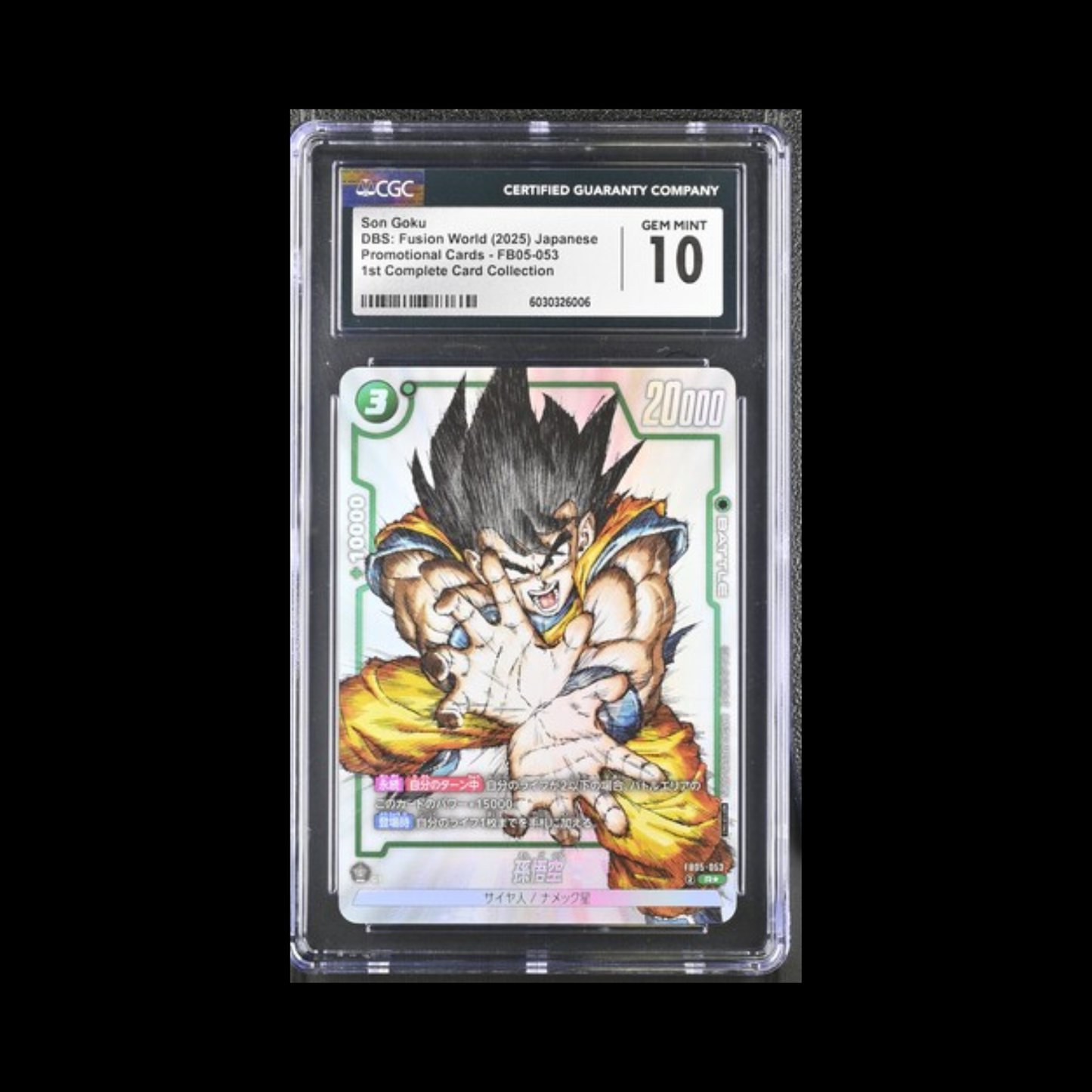 Dragon Ball Fusion World JP Slab Son Goku FB05-053 CGC 10 Gem 2025