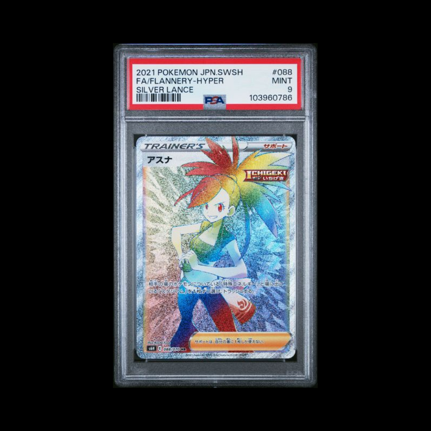 Pokemon JP Slab Fa/Flannery 088 PSA 9 Mint 2021