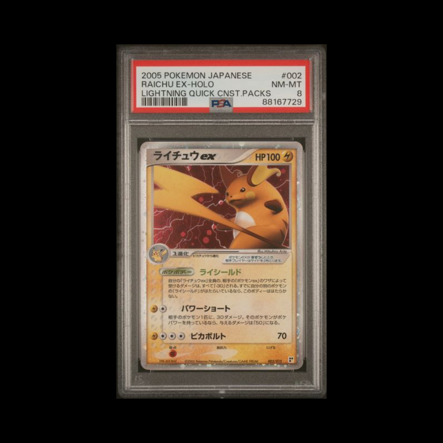 Pokemon JP Slab Raichu EX 002 PSA 8 NM