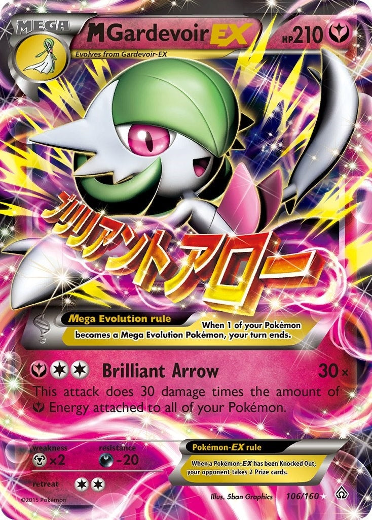 M Gardevoir EX (106/160) (PRC)
