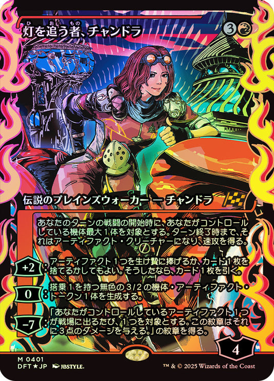 Chandra, Spark Hunter (Showcase) (401) (DFT)