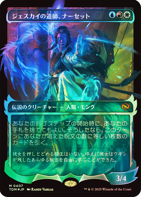Narset, Jeskai Waymaster (Showcase) (407)(JAPANESE)(TDM)