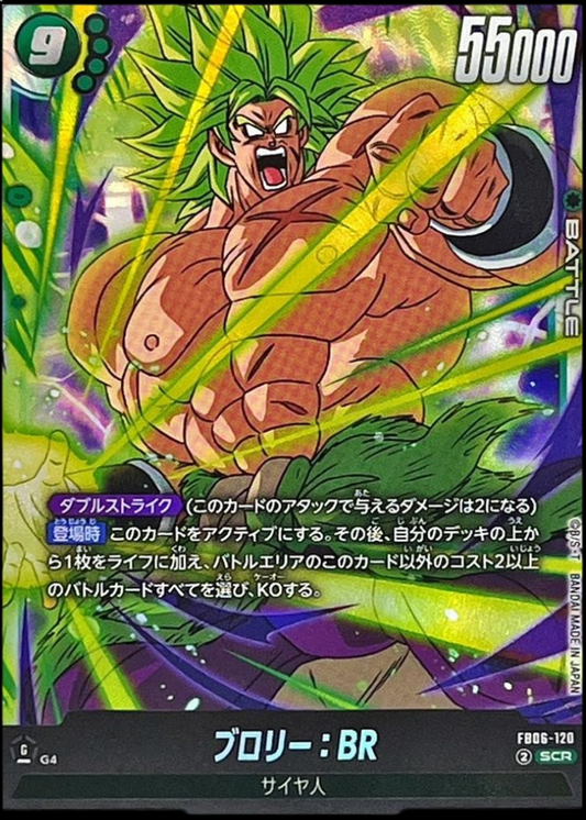 Broly : BR - FB06-120 (FB06-120) (FB06) (JPN)
